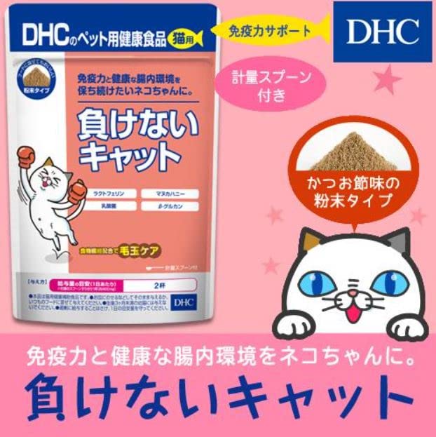 Dhc Makenai Cat Food 50G Premium Quality