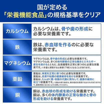 Dhc Multi Minerals Supplement 90-Day Zipper Bag - Japanese Mineral Supplements