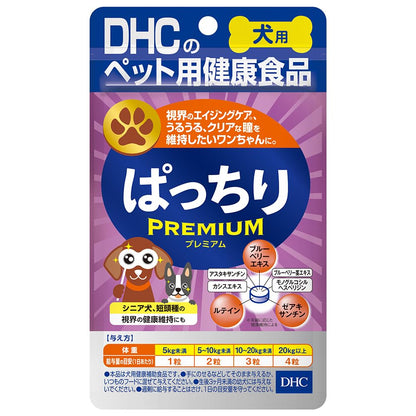 Dhc Patchiri Premium Dog Supplement for Healthy Eyes and Vision Support