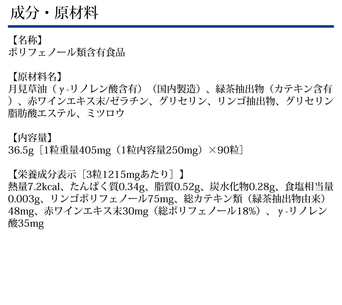 Dhc Polyphenol 4 Types Of Polyphenols 30-Day Supply - Japanese Health Supplement
