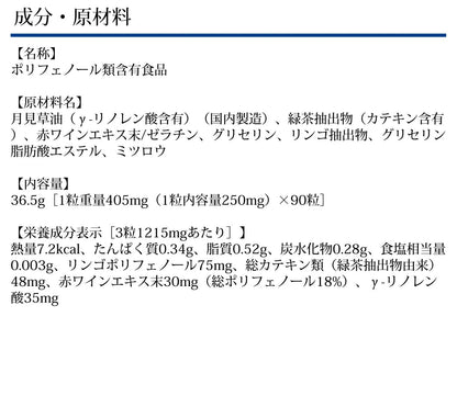 Dhc Polyphenol 4 Types Of Polyphenols 30-Day Supply - Japanese Health Supplement
