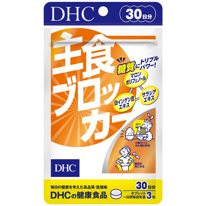 Dhc Staple Food Blocker 30-Day Supply 90 Tablets for Weight Management.