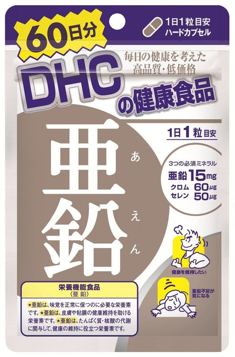 Dhc 鋅片 60 天供應量 60 片增強免疫力並支持健康