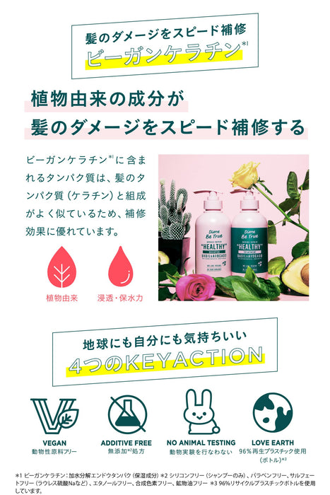 Diane Betrue 损伤修复保湿护理 400ml 强力绿色沙拉香味