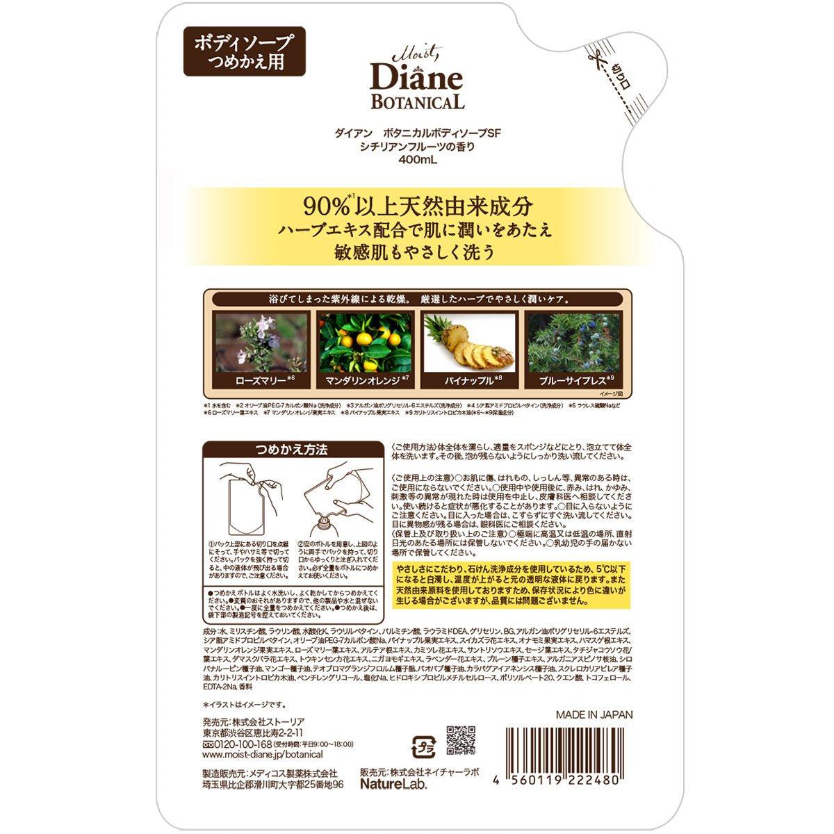 Diane Botanical Body Soap 400Ml Sicilian Fruit Scent for Sensitive Skin Refill
