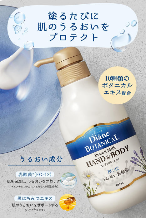 Diane Botanical 手部和身體乳馬鞭草蜂蜜香味 500ml 保濕