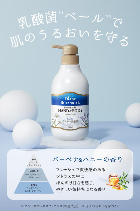 Diane Botanical 手部和身體乳馬鞭草蜂蜜香味 500ml 保濕