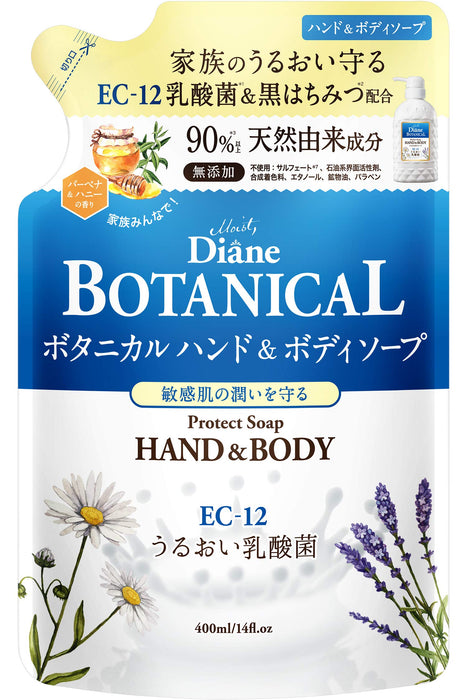 Diane Botanical 马鞭草蜂蜜手部和身体香皂 400ml 保湿