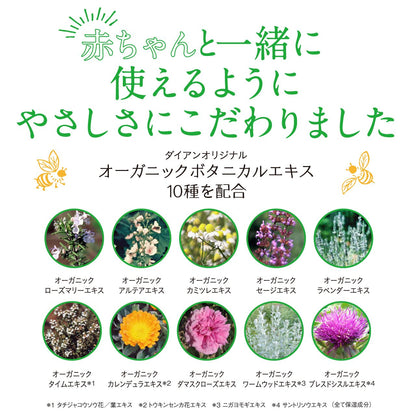 Diane Botanical Shampoo Fruity Jasmine 380ml Damage Repair Refill