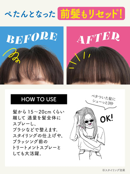 Diane Dry Shampoo Cool Fresh Citrus and Herbs 95g - Perfect Beauty