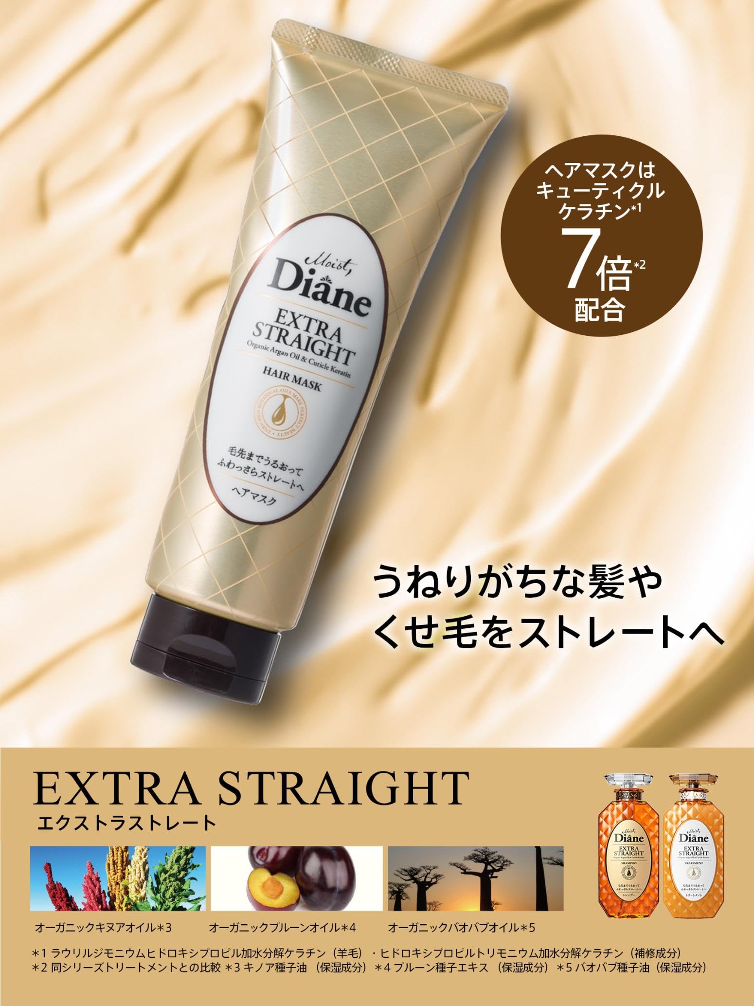 Diane Extra Straight Hair Mask Floral & Berry Scent 180g for Wavy Curly Hair