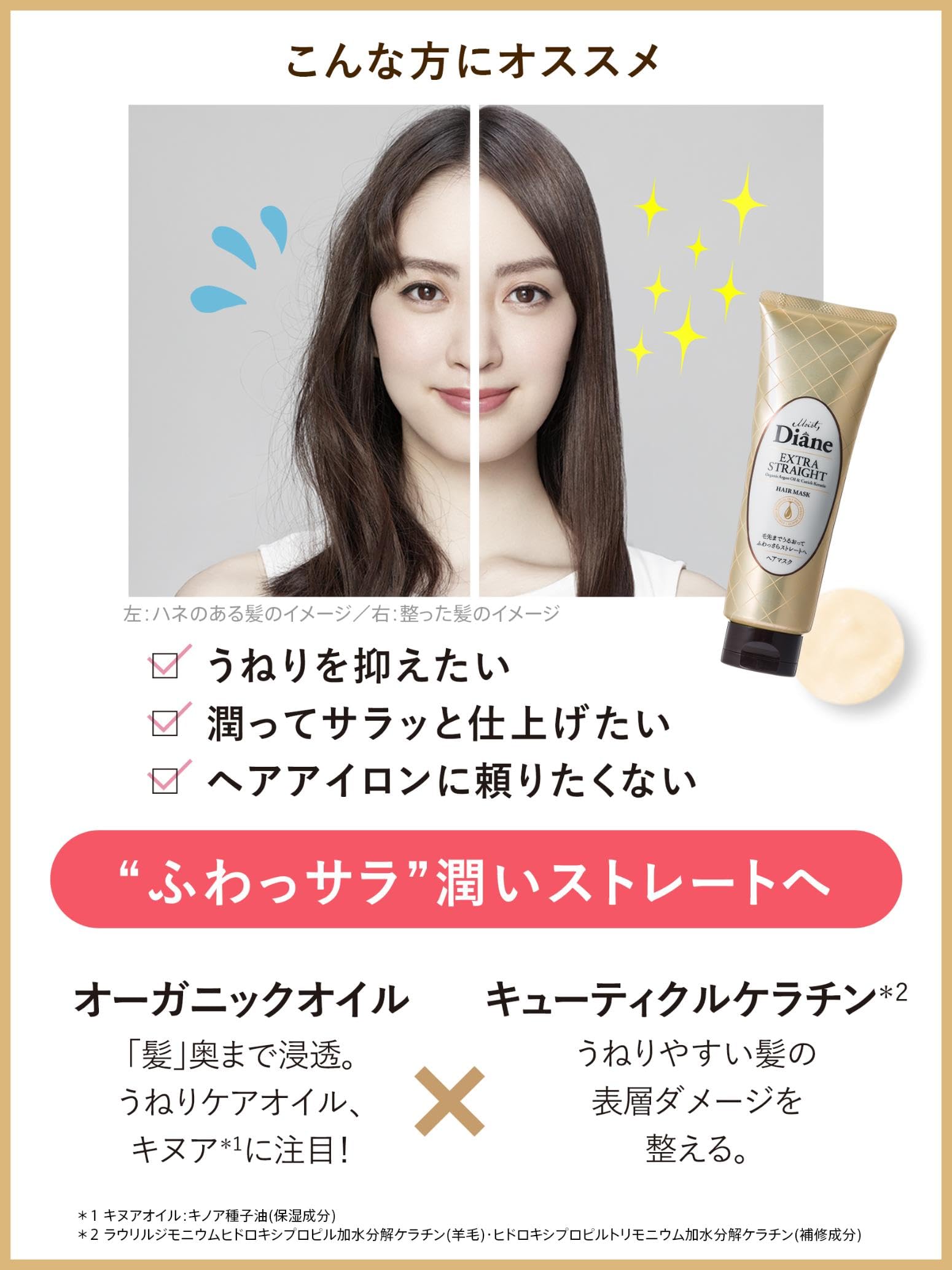 Diane Extra Straight Hair Mask Floral & Berry Scent 180g for Wavy Curly Hair