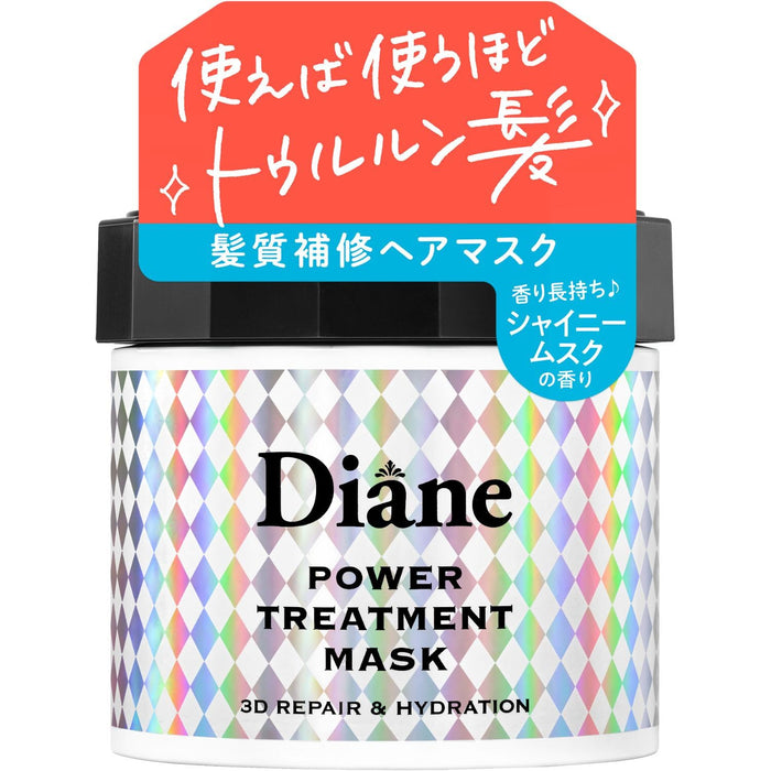 Diane Power Treatment Mask – 深度修復高度受損髮質 230G