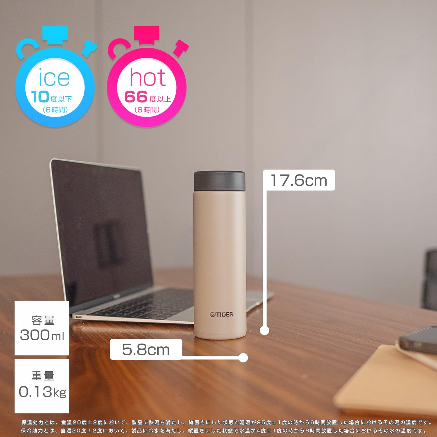 Tiger 300ml Stainless Steel Water Bottle Dishwasher Safe Keeps Warm/Cold Cacao Beige