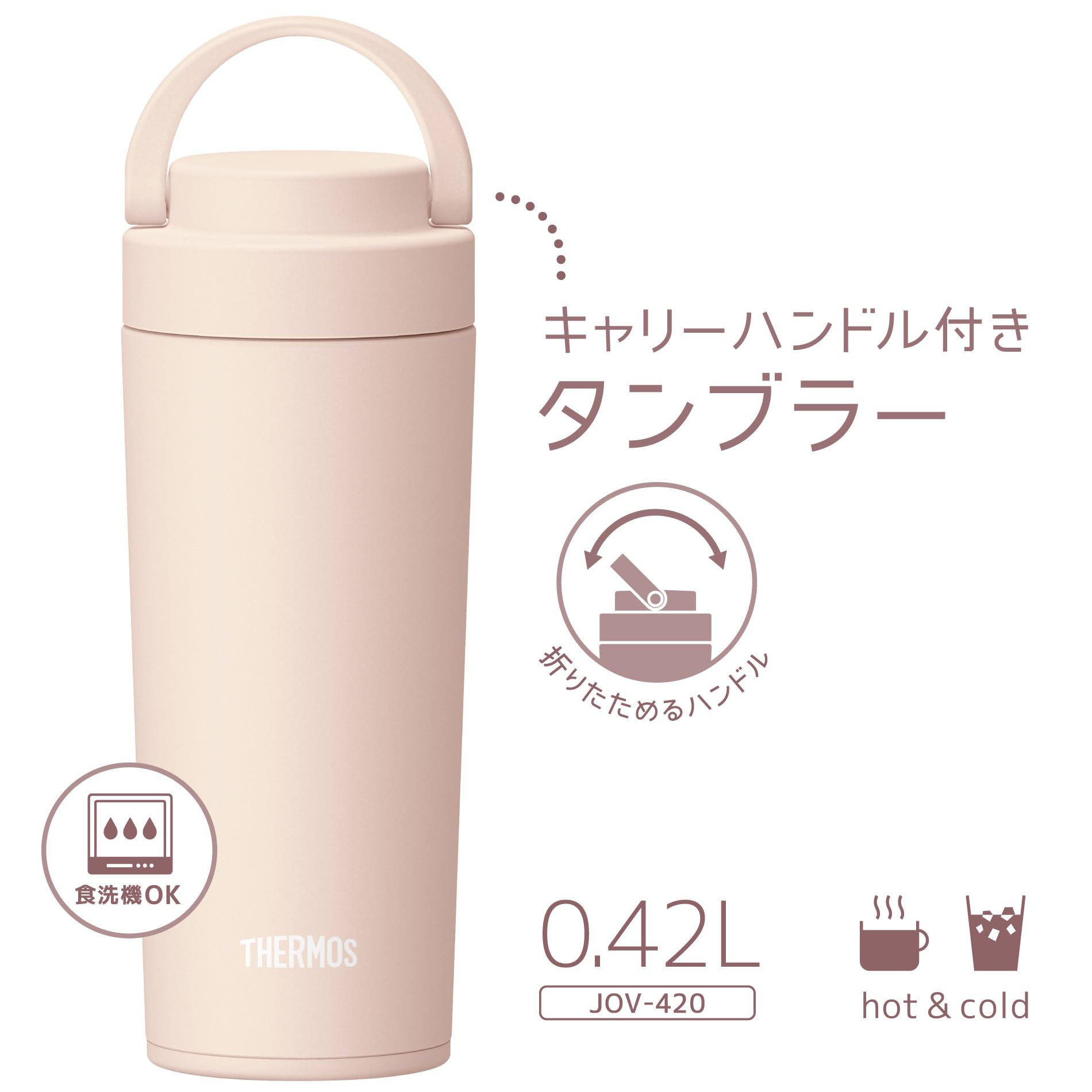 Thermos Jov-420 Bep 420ml Vacuum Insulated Water Bottle Beige Pink with Carry Handle Dishwasher Safe Model