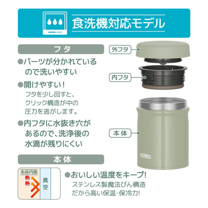 Thermos Jeb-500 Kki 500ml Vacuum Insulated Soup Jar in Khaki Dishwasher Safe and Easy to Clean