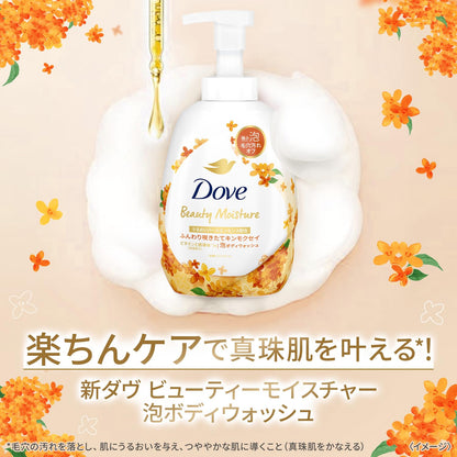 Dove Body Soap Osmanthus Foam Wash with Pump 540G