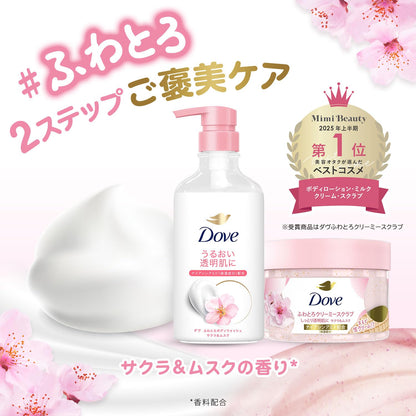 Dove Body Wash Sakura Musk 450g - Soft Thick Skin Care Solution