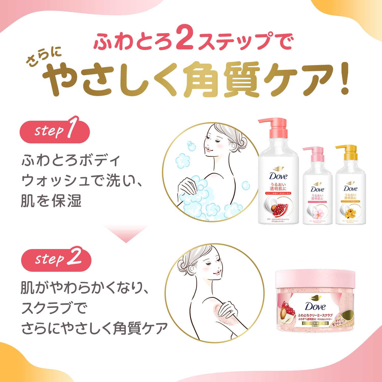 Dove Body Wash Sakura Musk 450g - Soft Thick Skin Care Solution