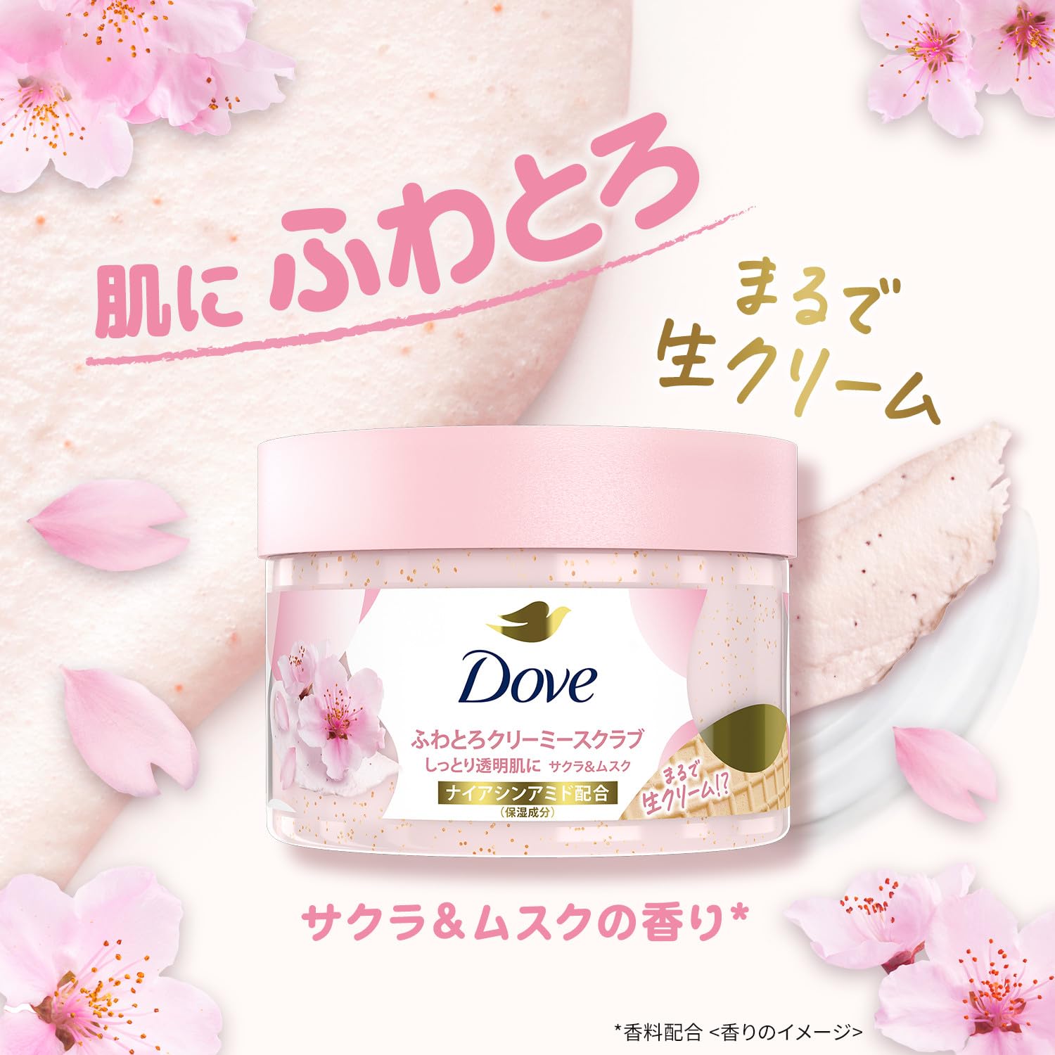 Dove Sakura and Musk Creamy Body Scrub Exfoliating 298g Gift