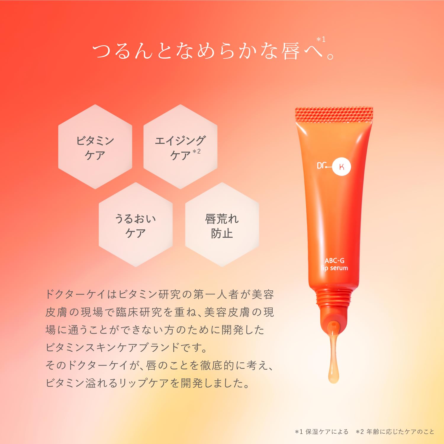 Dr. K Abc-G Lip Serum: Vitamin & Ceramide Lip Care for Chapped Lips