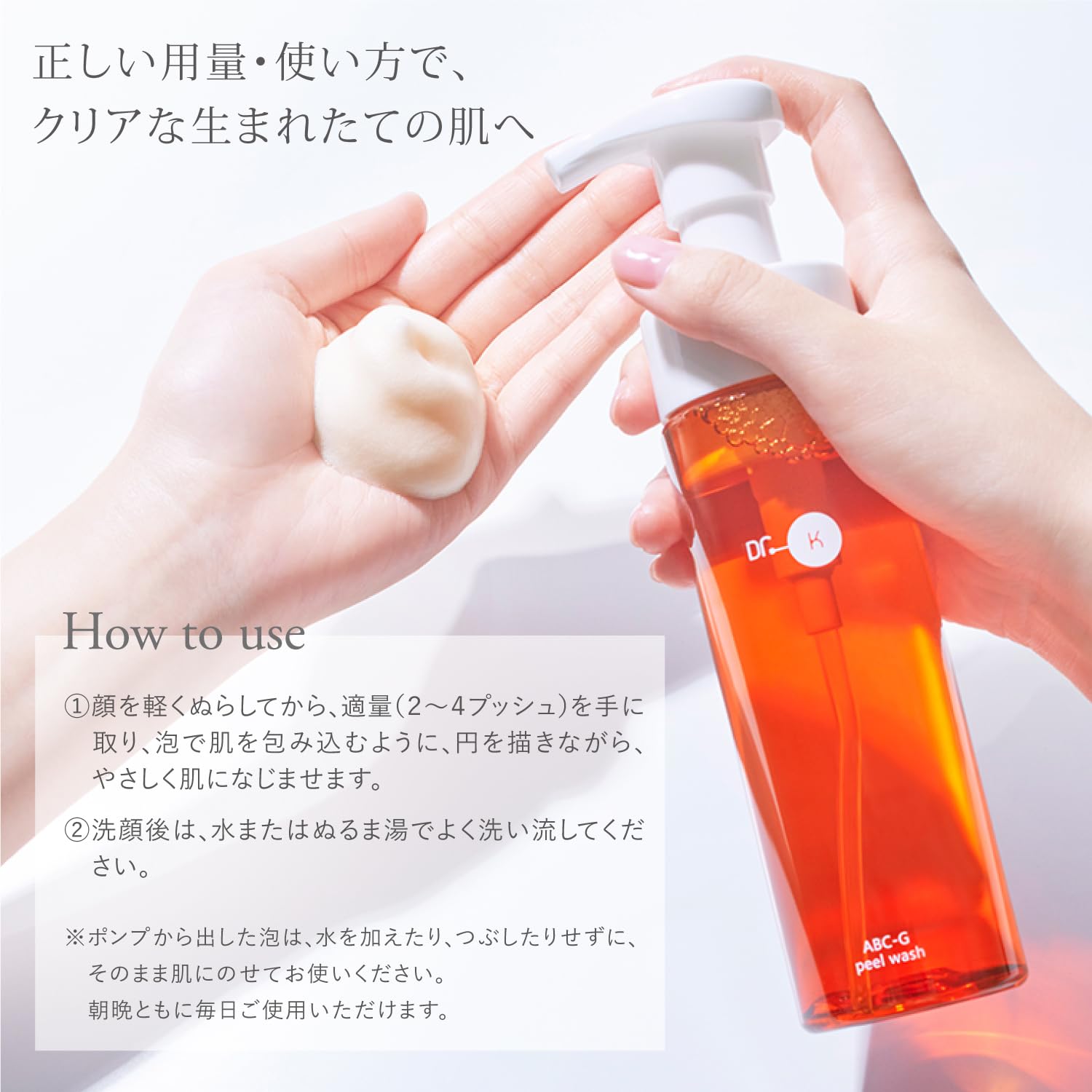 Dr. K Abc-G Peel Wash Foaming Facial Cleanser with Glycolic Acid & Vitamin C