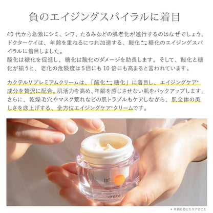 Dr. K Cocktail V Premium Cream with Vitamin C and Niacinamide for Pores