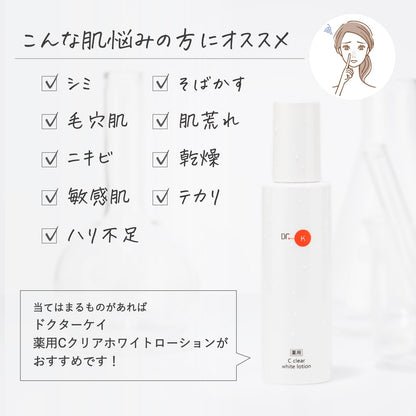 Dr. K Medicated C Clear Lotion with Vitamin C & Niacinamide for Acne Care
