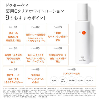 Dr. K Medicated C Clear Lotion with Vitamin C & Niacinamide for Acne Care