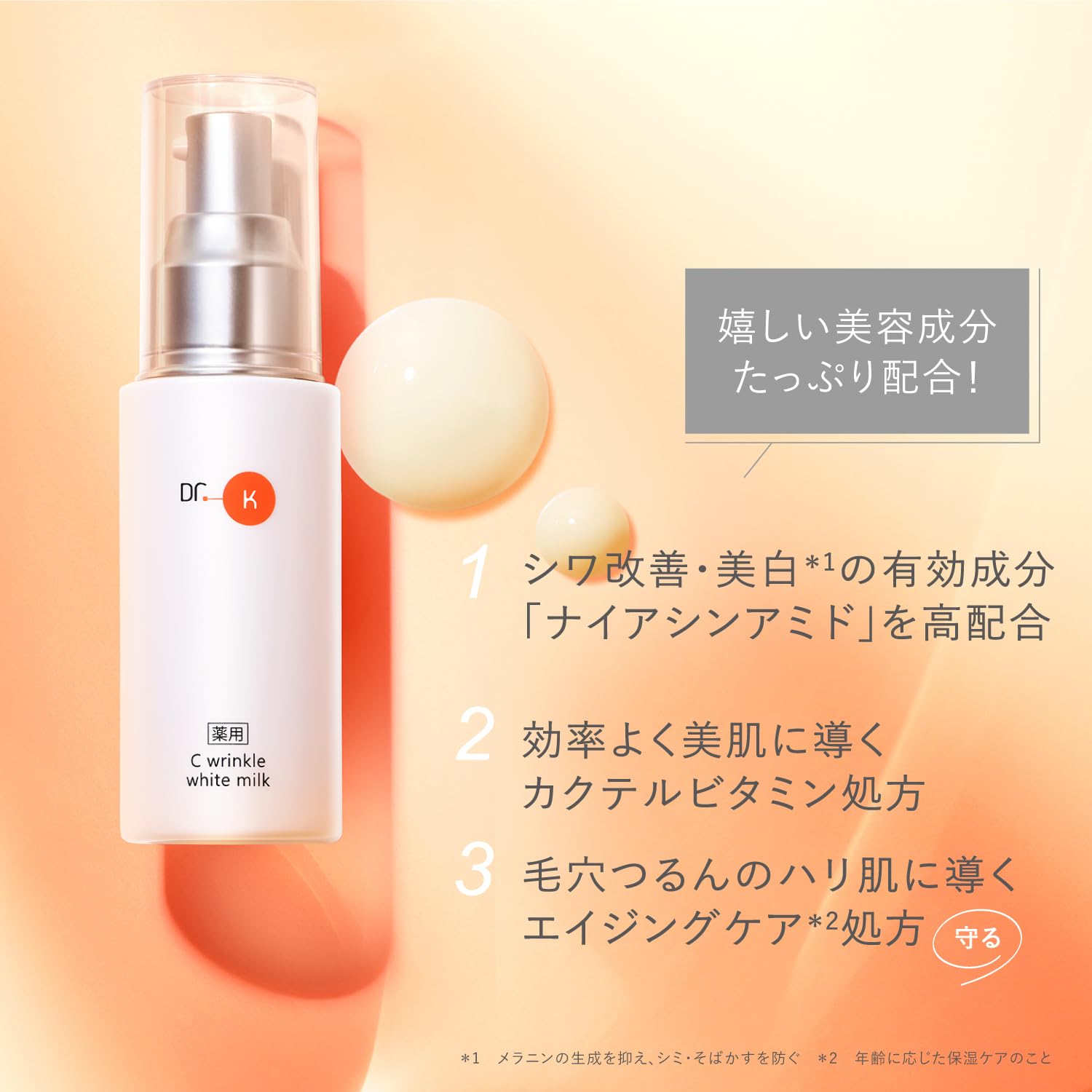 DR.K 乳液 C wrinkle white milk Amazon.co.jp: Dr. K Medicated C Wrinkle White Milk (Quasi