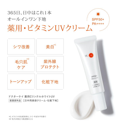 Dr. K Medicated Wrinkle White UV Cream with Vitamin C for Tone-Up & Primer