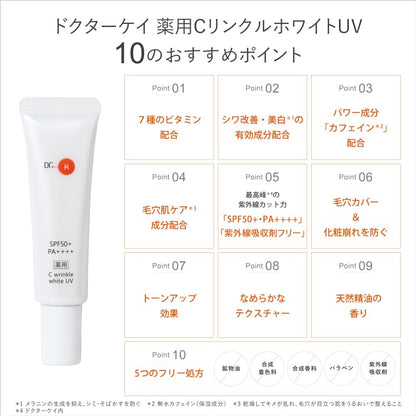 Dr. K Medicated Wrinkle White UV Cream with Vitamin C for Tone-Up & Primer
