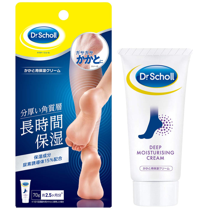 Dr. Scholl Deep Moisturizing Heel Cream with Urea 70G for Calluses Relief