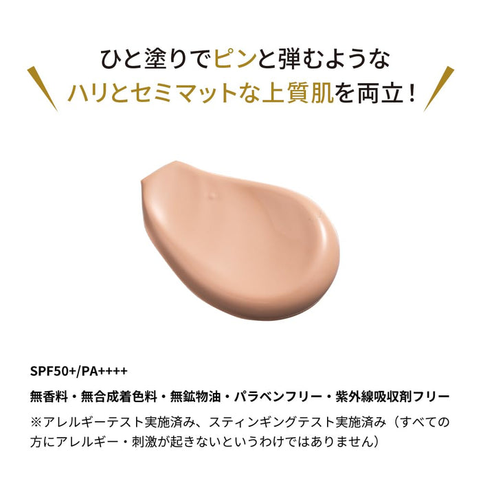 城野医生 滋润提拉抗皱平滑BB霜SPF50 Plus 30g