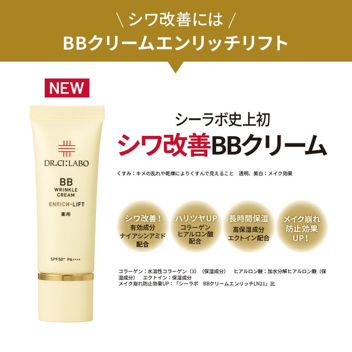 Dr.Ci:Labo Enrich Lift Wrinkle Smoothing BB Cream SPF50 Plus 30g