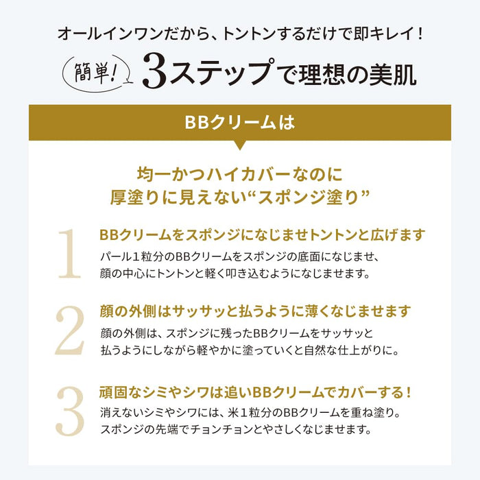 城野医生 滋润提拉抗皱平滑BB霜SPF50 Plus 30g