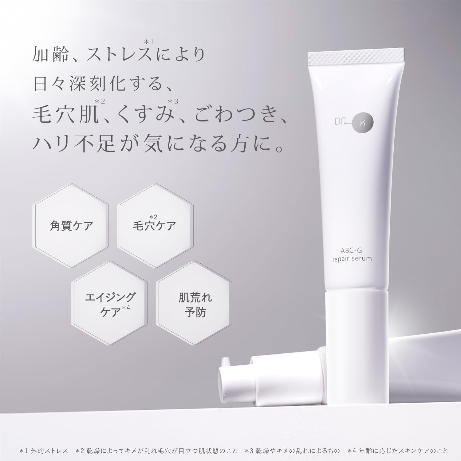 Dr.K Abc-G Repair Serum Retinol Vitamin A Firmness Vitamin C Niacinamide