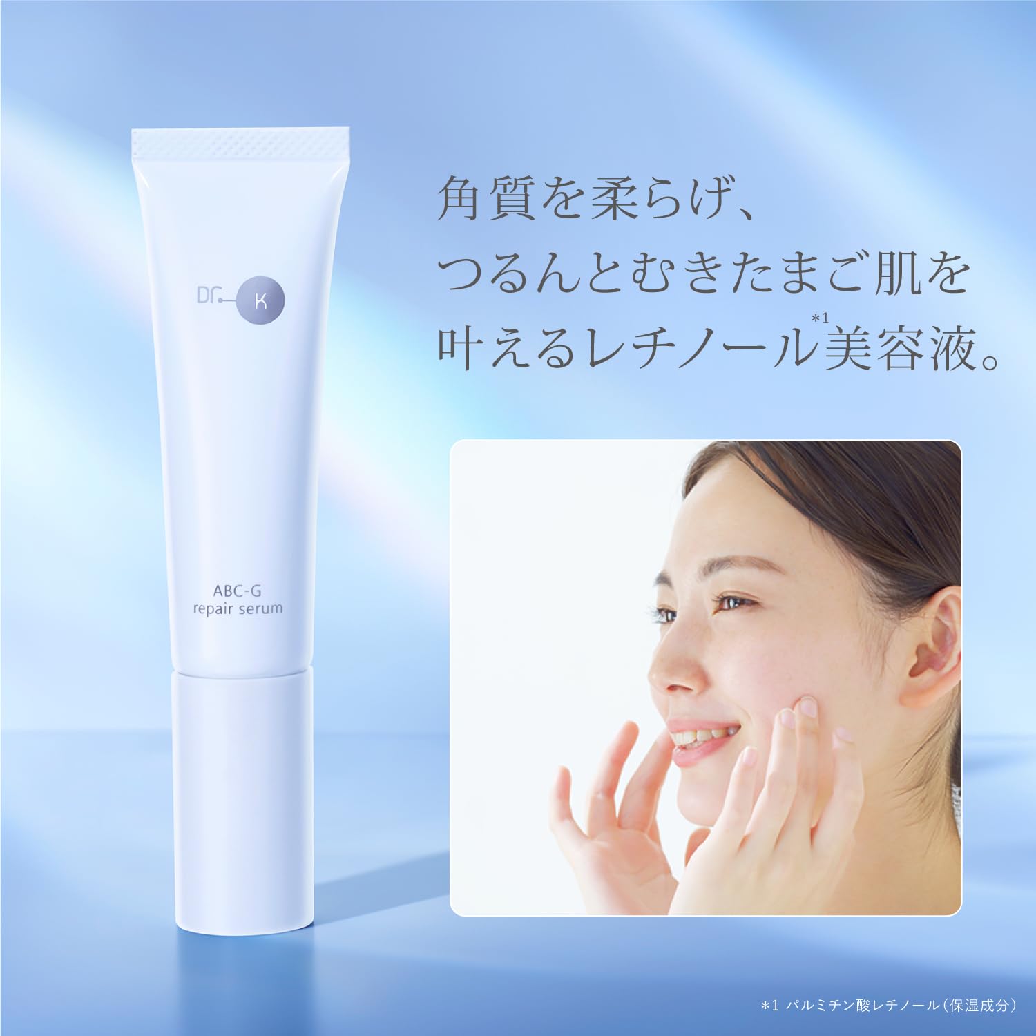 Dr.K Abc-G Repair Serum Retinol Vitamin A Firmness Vitamin C Niacinami