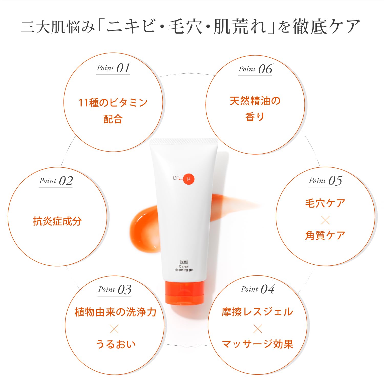 Dr.K Medicated C Clear Vitamin C Gel Makeup Remover for Eyelash Extensions