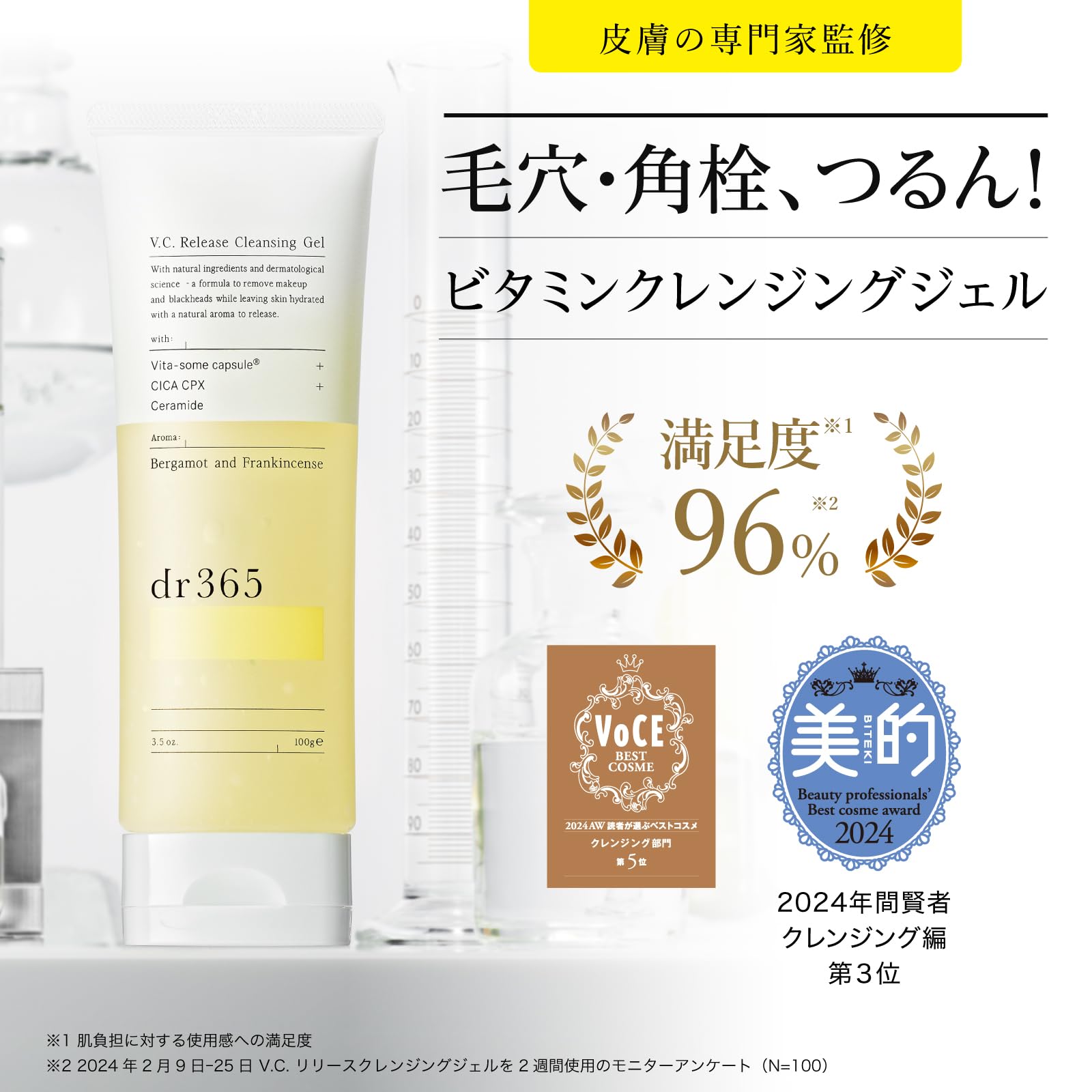 Dr365 Vc Release Gel Cleanser with Vitamin C for Sensitive & Dry Skin 100g