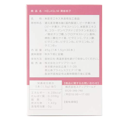 Helaslim Drinkable Ceramide Uruhimemomoko 30 Packets for Skin Health
