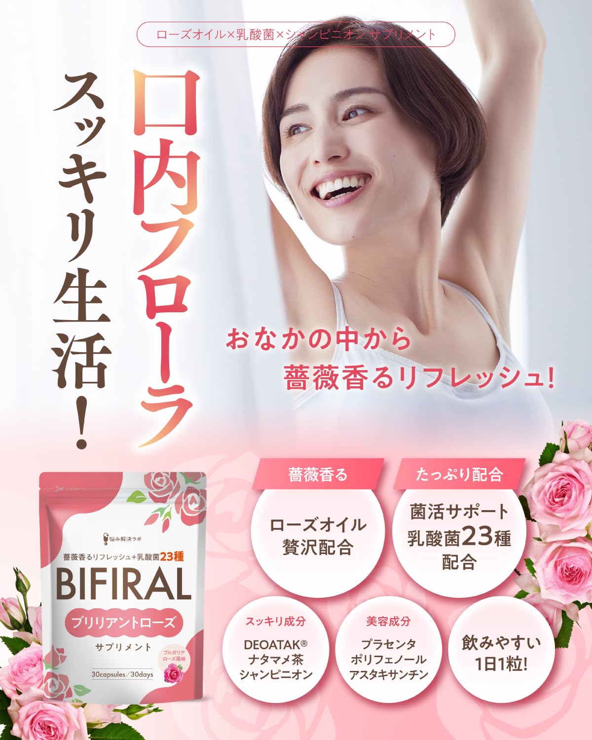 Asahi Group Foods Drinkable Perfume Rose Supplement 30-Day Supply Japan-Made