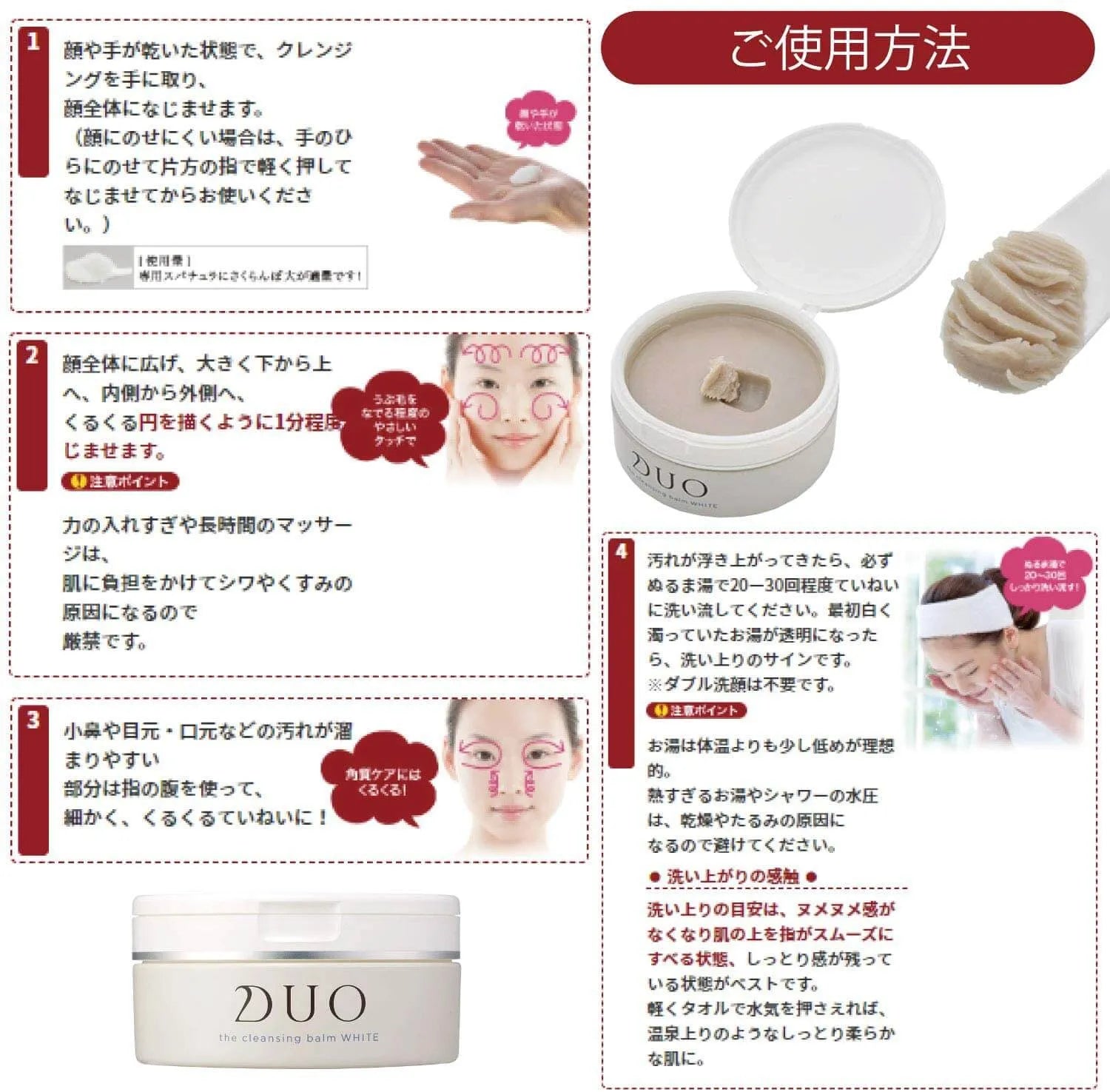 DUO the cleansing balm 90g 6個セット Duo The Cleansing Balm 5-in-1 Aging Care Facial Cleanser 90g