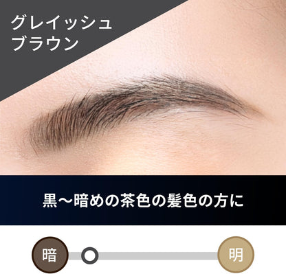 Styling Life Japan Brow Lash Ex Waterproof Eyebrow Grayish Brown