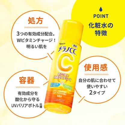 Melano Cc Medicated Whitening Lotion 170ml with Vitamin Boost and Panthenol