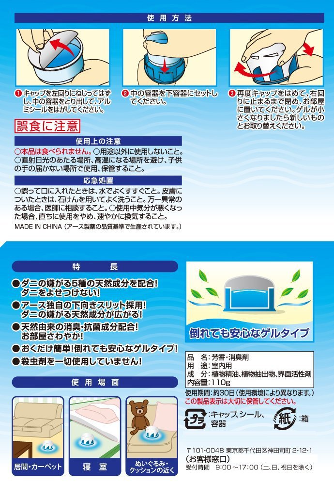 Danivaria Earth Chemical Dani Barrier Natural Herb Soap with Herbal Scent 110G