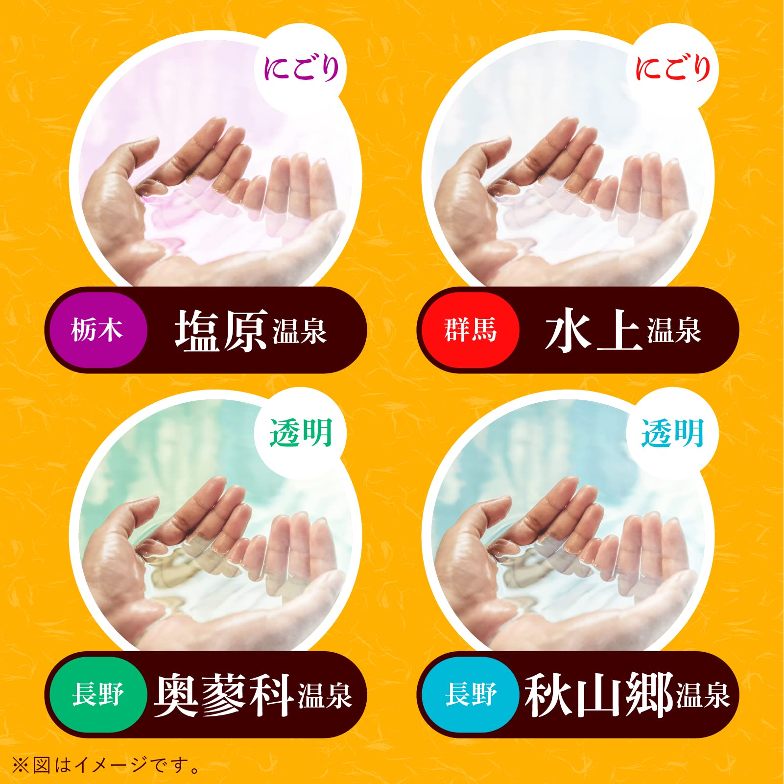 Yumeguri Earth Japanese Hot Spring Onsen Bath 30g Pack of 15