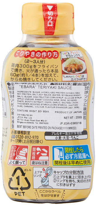 Ebara Foods Teriyaki Sauce 235G Authentic Japanese BBQ Marinade