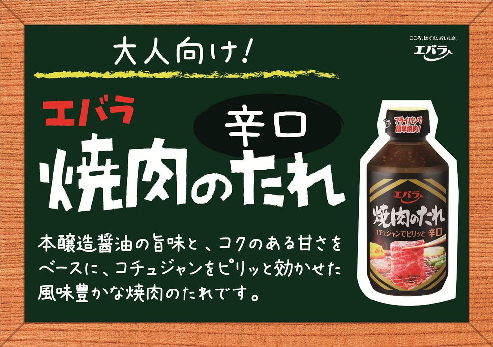 Ebara Foods Yakiniku No Tare Spicy Japanese BBQ Sauce 300g