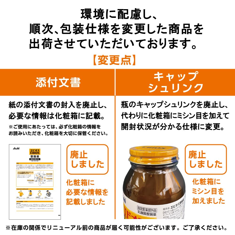 Ebios Intestinal Medicine 504 Tablets with Lactic Acid Bacteria